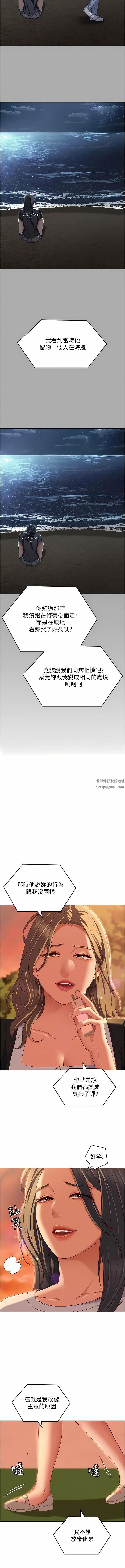 今晚就决定吃你了第84话-诗恩与舒岚正式开战