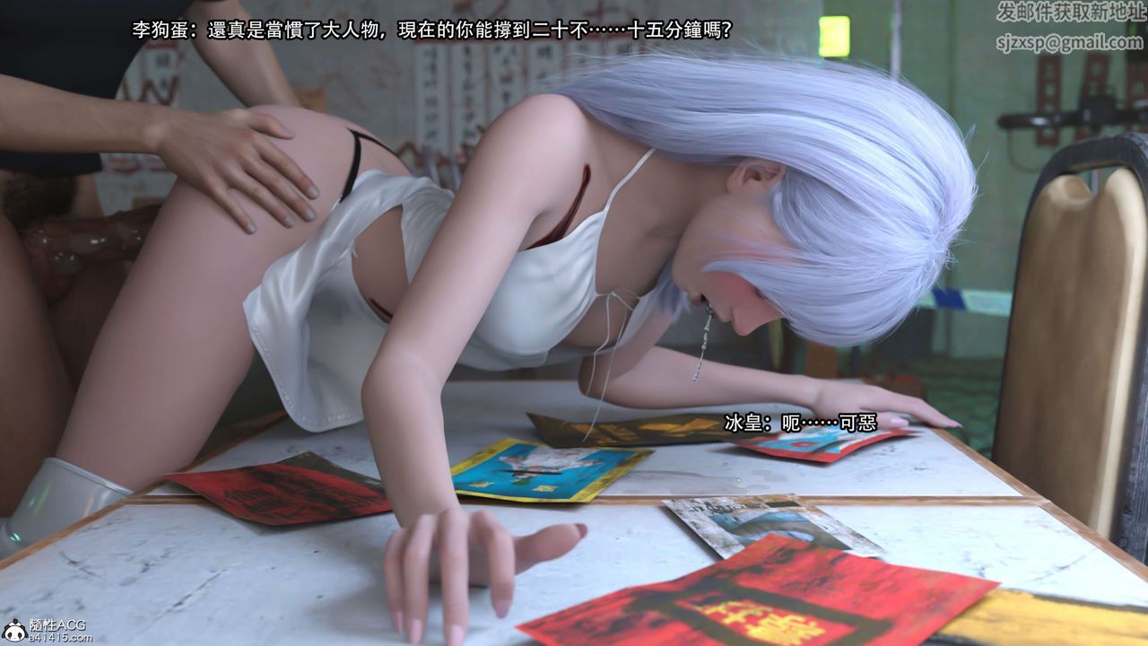 [3D]逆转HD+IF第23话