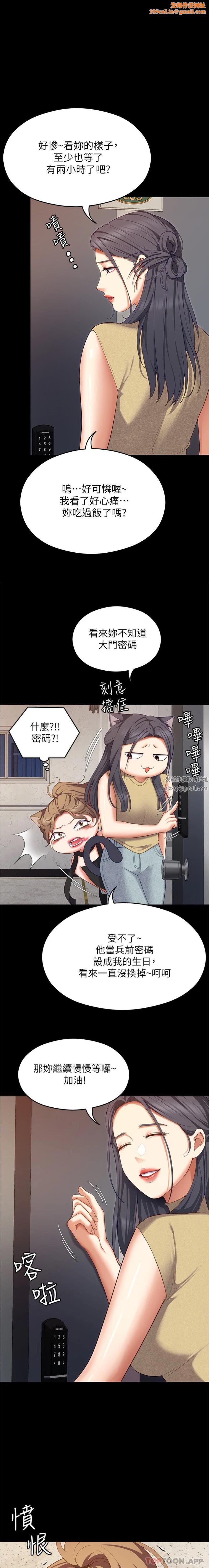 今晚就决定吃你了第85话-诗恩令人惊讶的一面