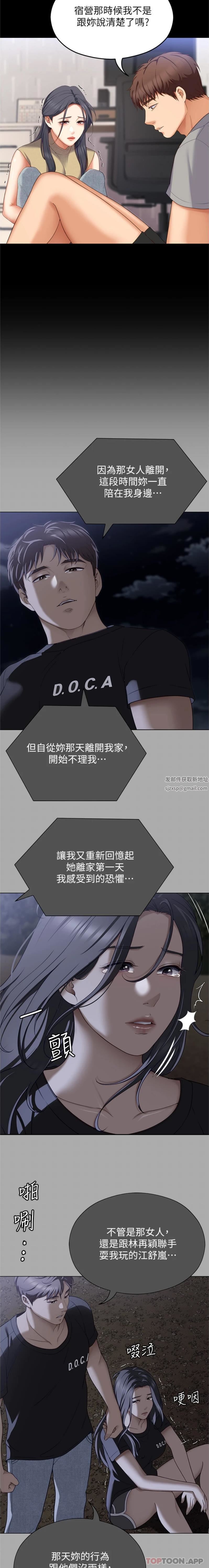 今晚就决定吃你了第85话-诗恩令人惊讶的一面