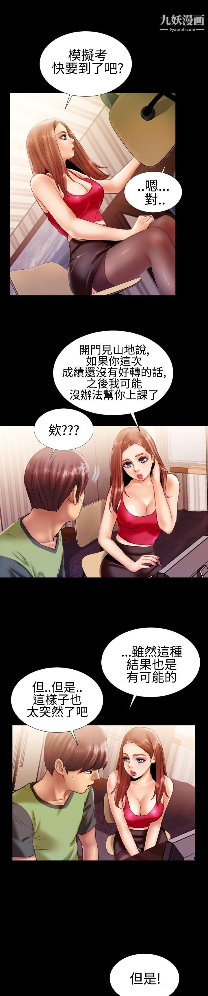 粉红报告书第17话