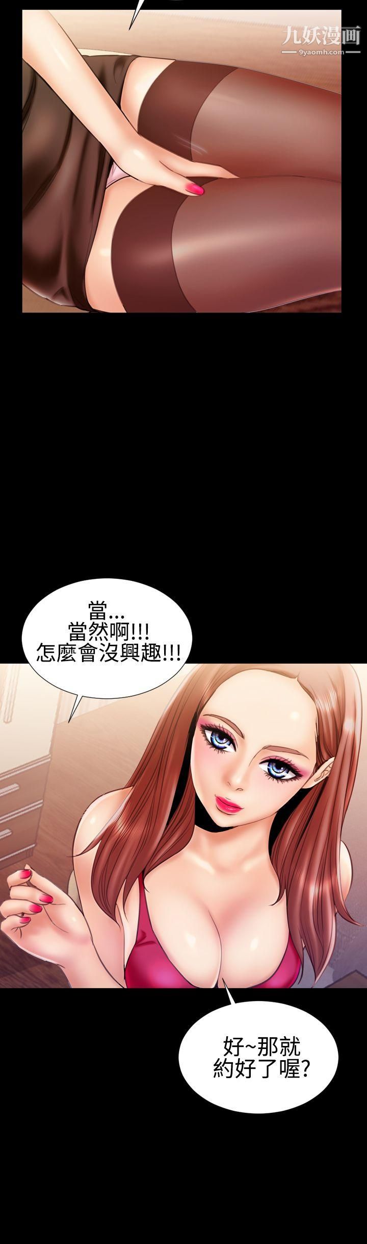 粉红报告书第17话