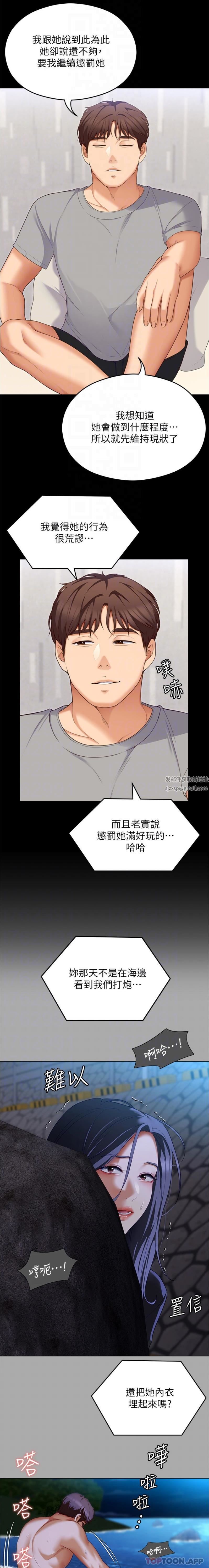 今晚就决定吃你了第85话-诗恩令人惊讶的一面