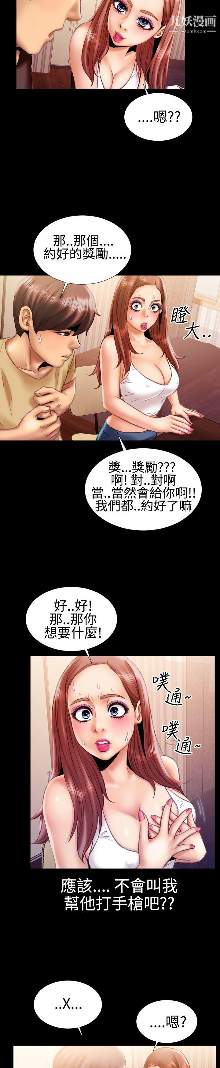 粉红报告书第17话