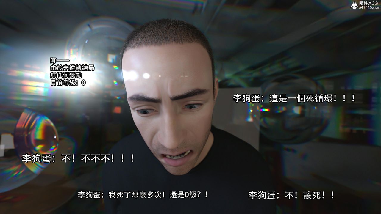 [3D]逆转HD+IF第24话