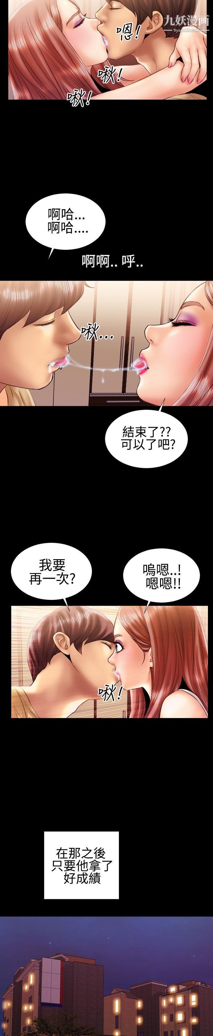 粉红报告书第17话