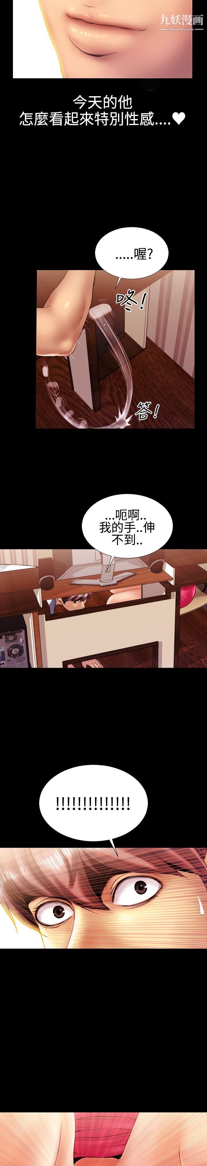 粉红报告书第17话