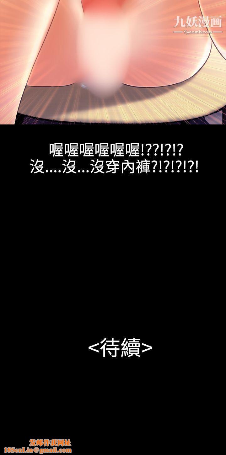 粉红报告书第17话