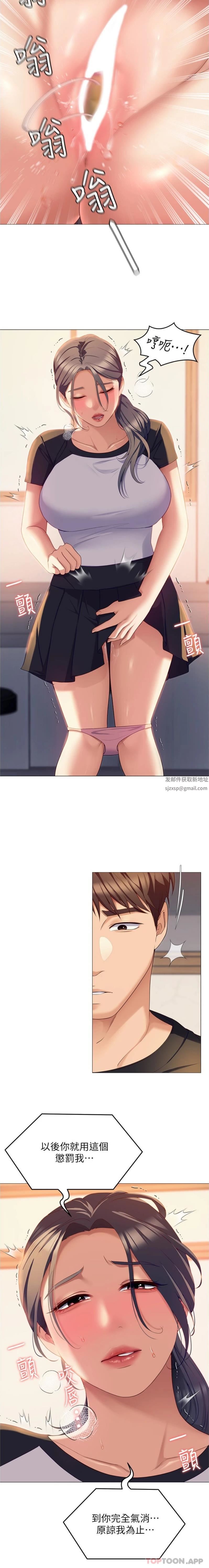 今晚就决定吃你了第85话-诗恩令人惊讶的一面