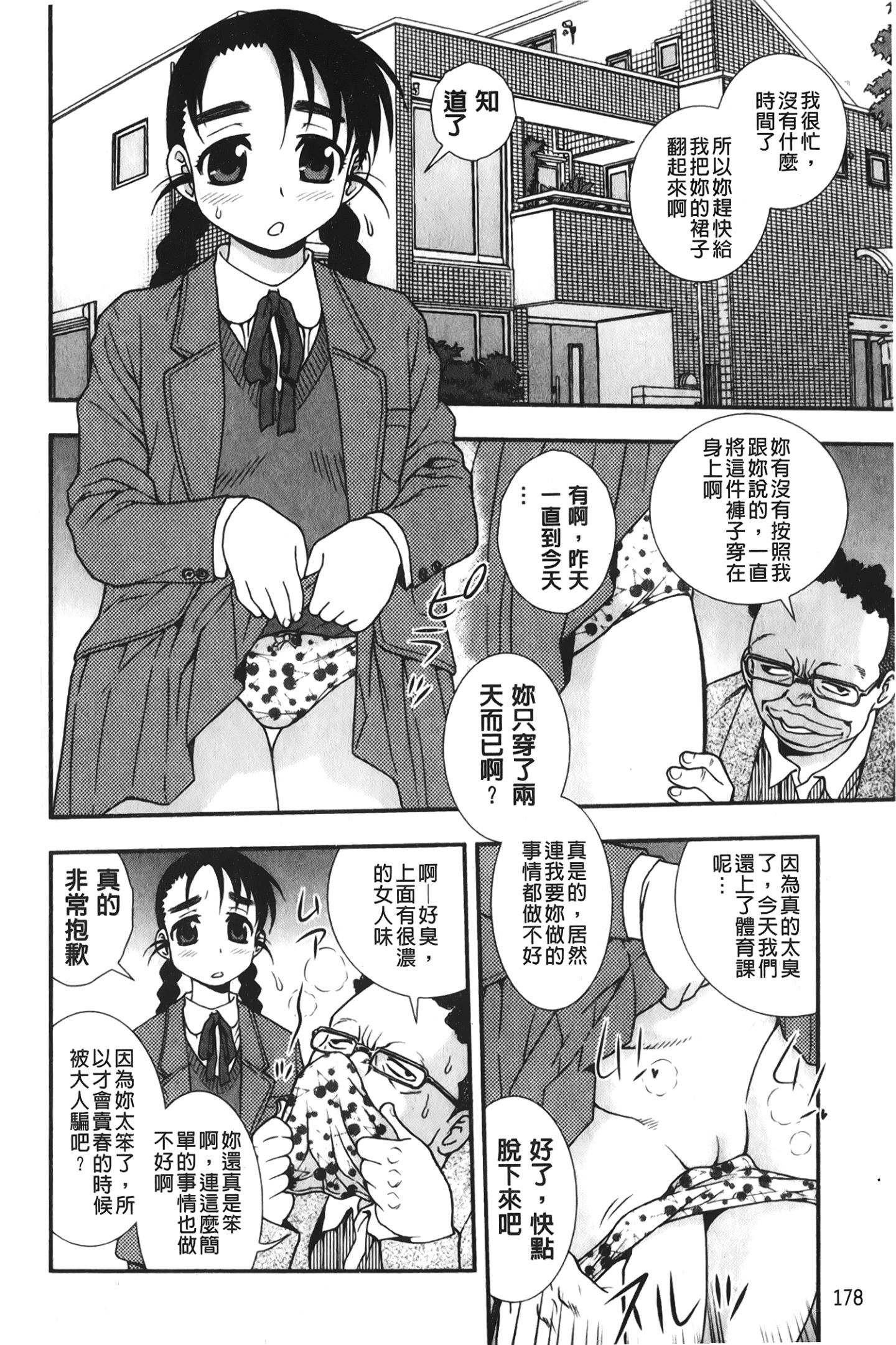 [裹之梦境][しのざき岭]肉食女子[裹之梦境][しのざき岭]肉食女子