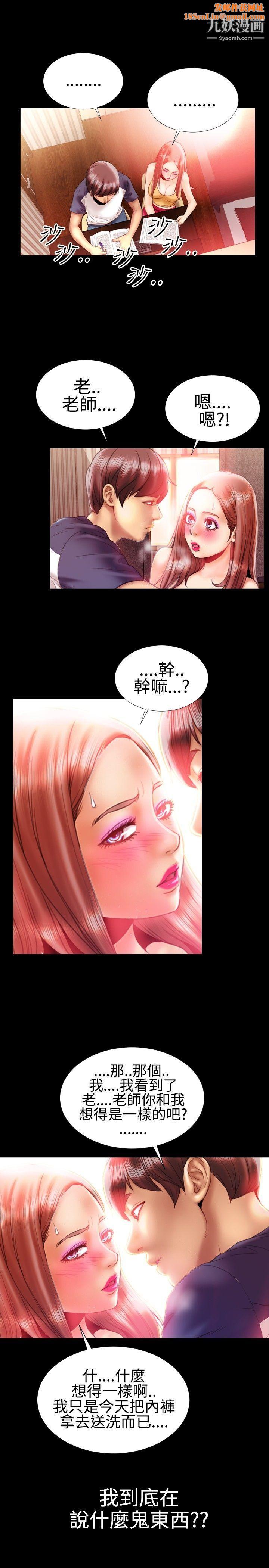 粉红报告书第18话