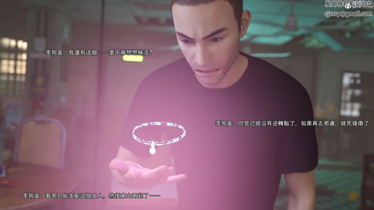 [3D]逆转HD+IF第24话