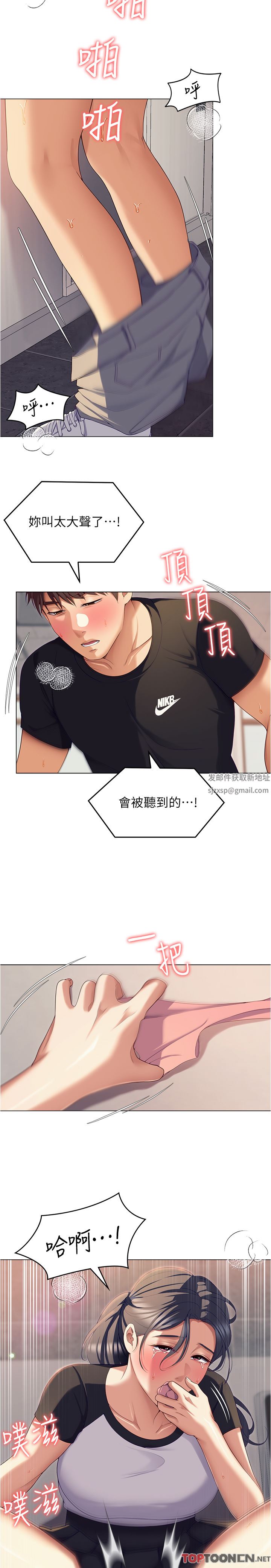 今晚就决定吃你了第87话-我怕在你面前尿出来!