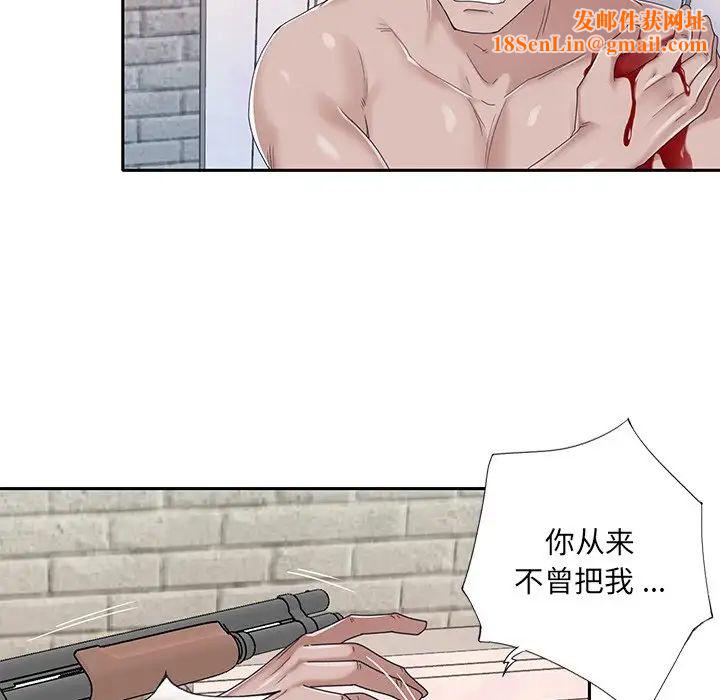 特殊佣人第40话-最终话