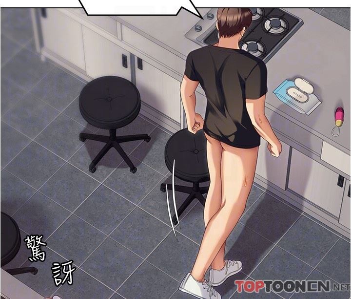 今晚就决定吃你了第87话-我怕在你面前尿出来!