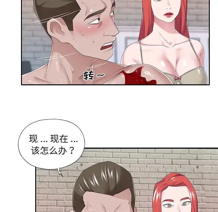 特殊佣人第40话-最终话