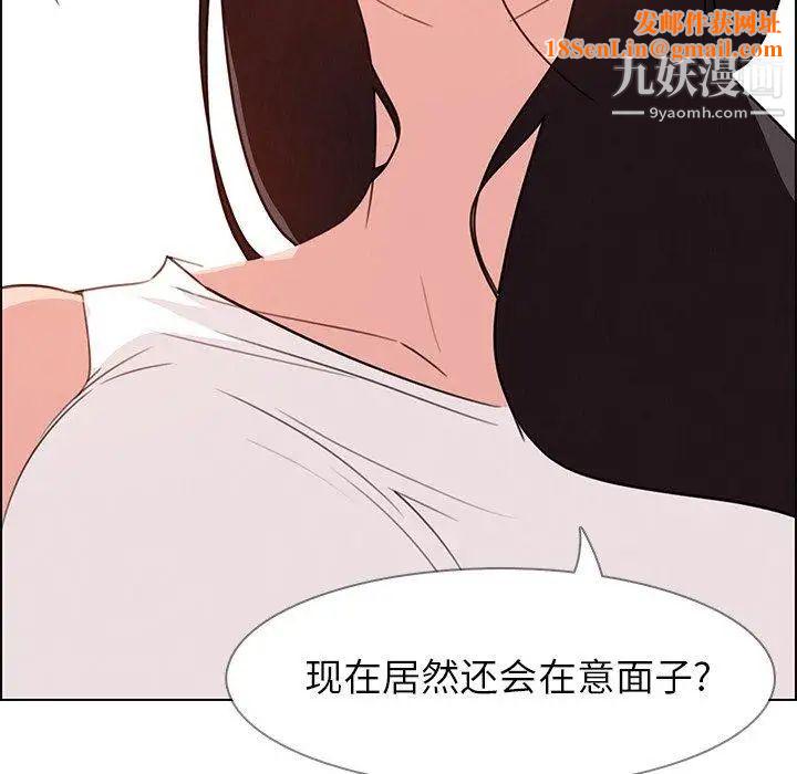 雨声的诱惑第28话