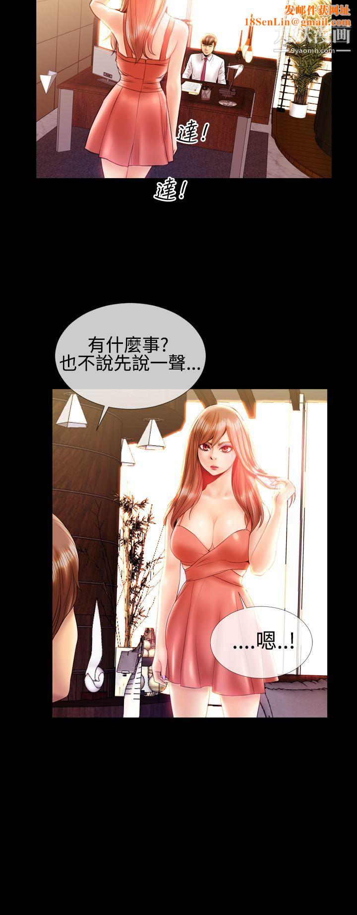 粉红报告书第20话