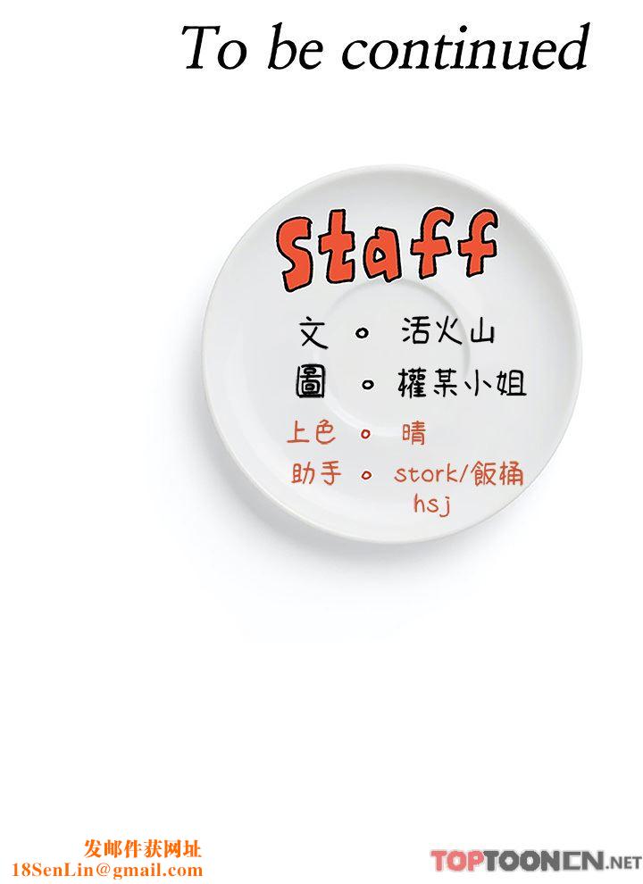 今晚就决定吃你了第87话-我怕在你面前尿出来!