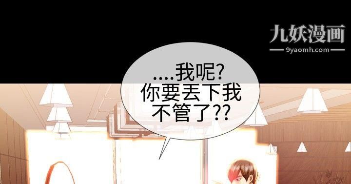 粉红报告书第20话