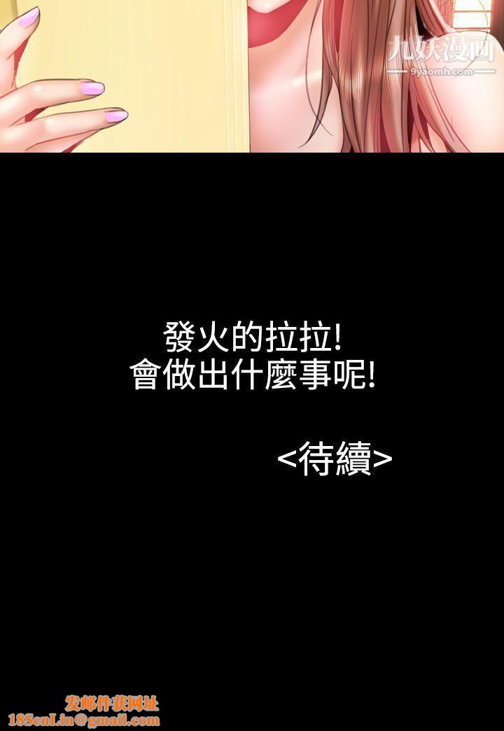 粉红报告书第20话