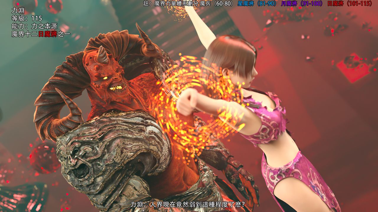 [3D]逆转HD+IF第25话