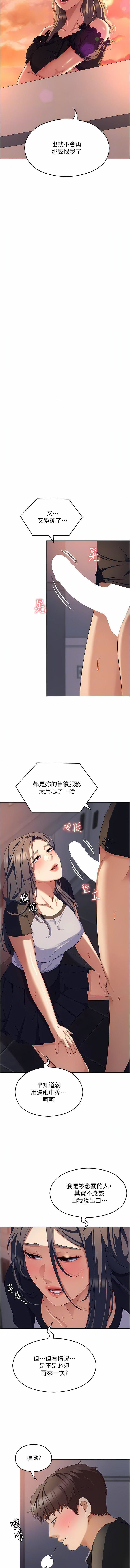 今晚就决定吃你了第88话-惨遭舒岚报復的再颖