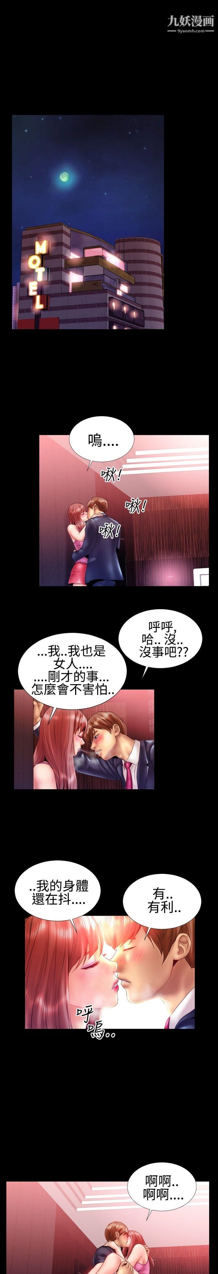 粉红报告书第21话