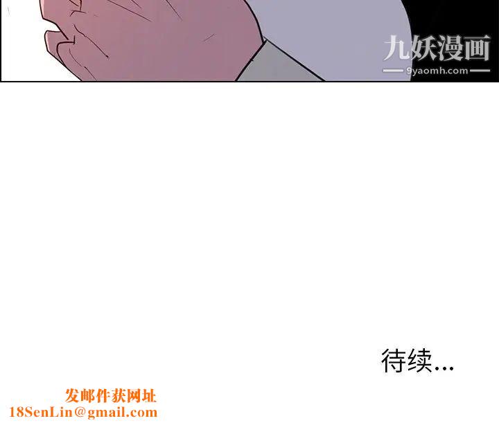 雨声的诱惑第28话