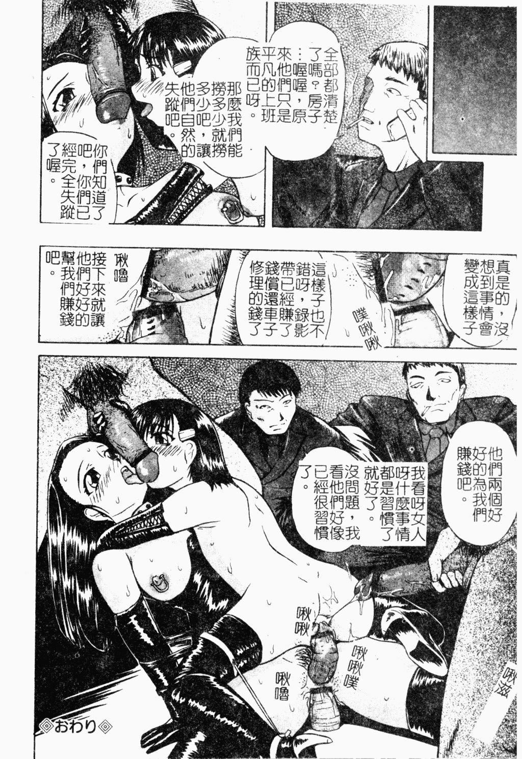 [オイスター]外道[オイスター]外道