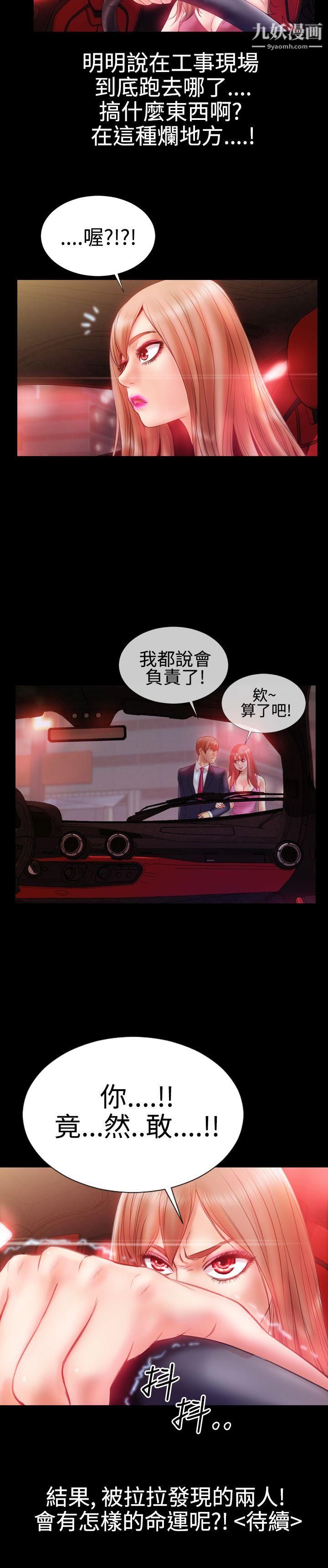 粉红报告书第22话