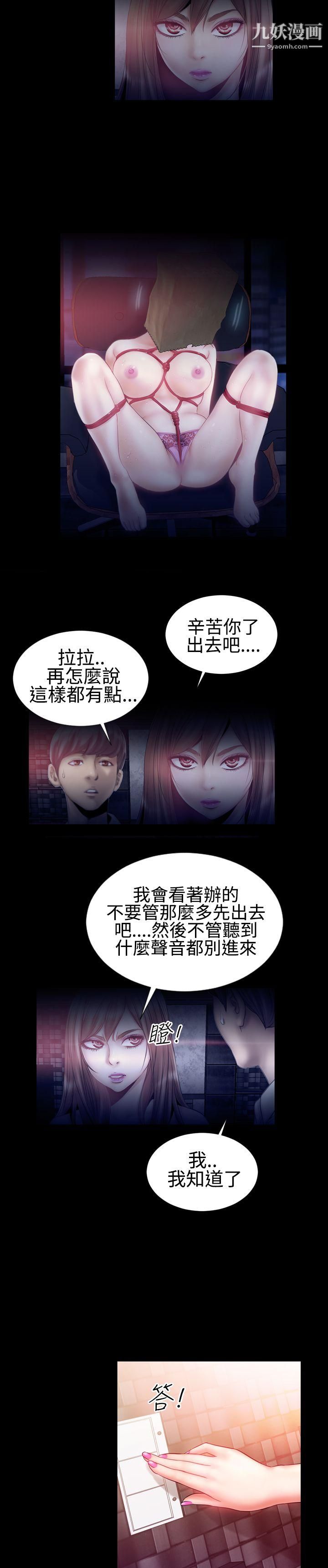 粉红报告书第24话