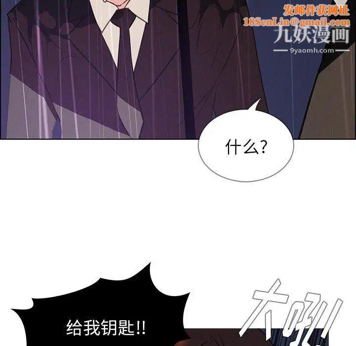 雨声的诱惑第29话