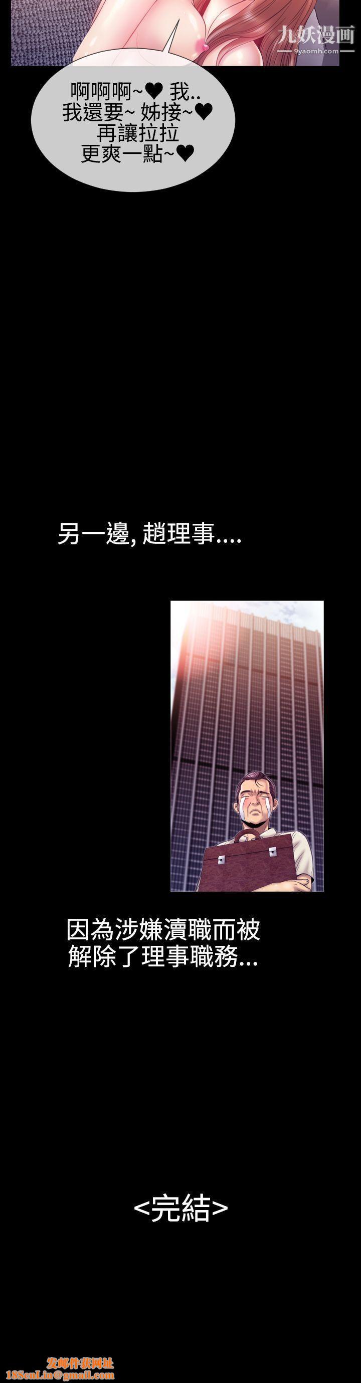 粉红报告书第24话