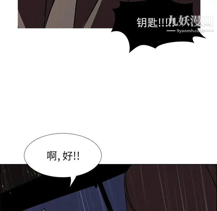 雨声的诱惑第29话