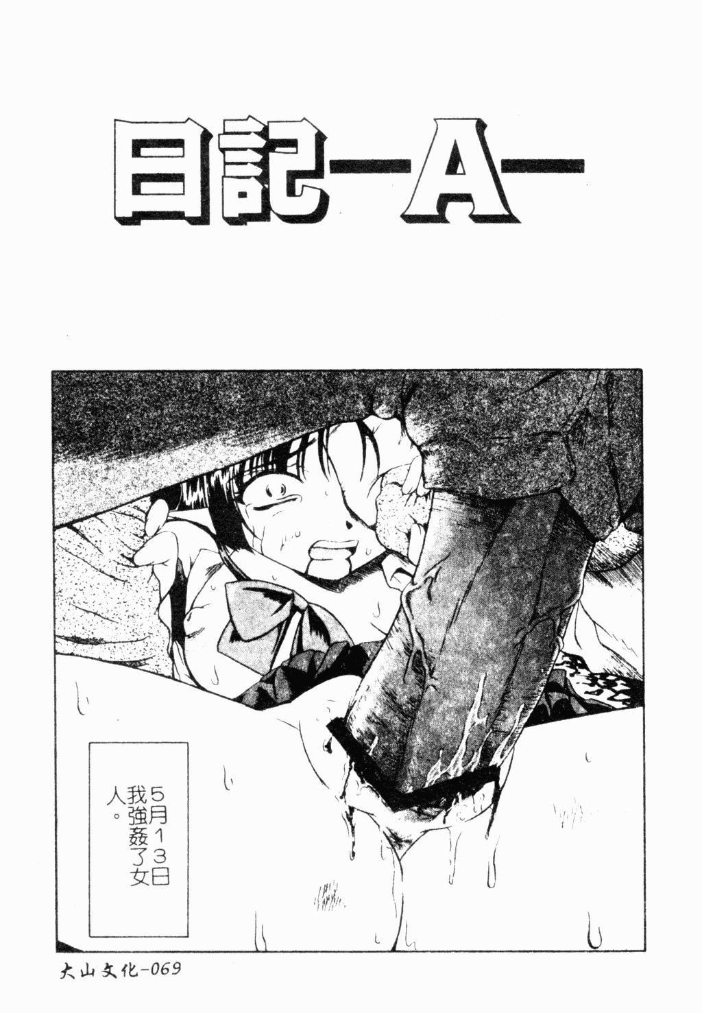 [オイスター]外道[オイスター]外道