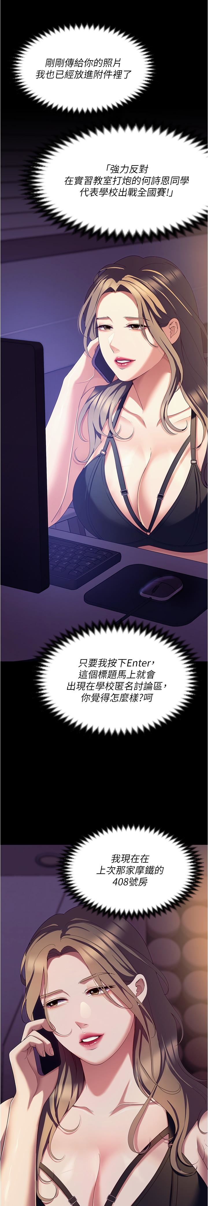 今晚就决定吃你了第89话-在学生餐厅被「惩罚」