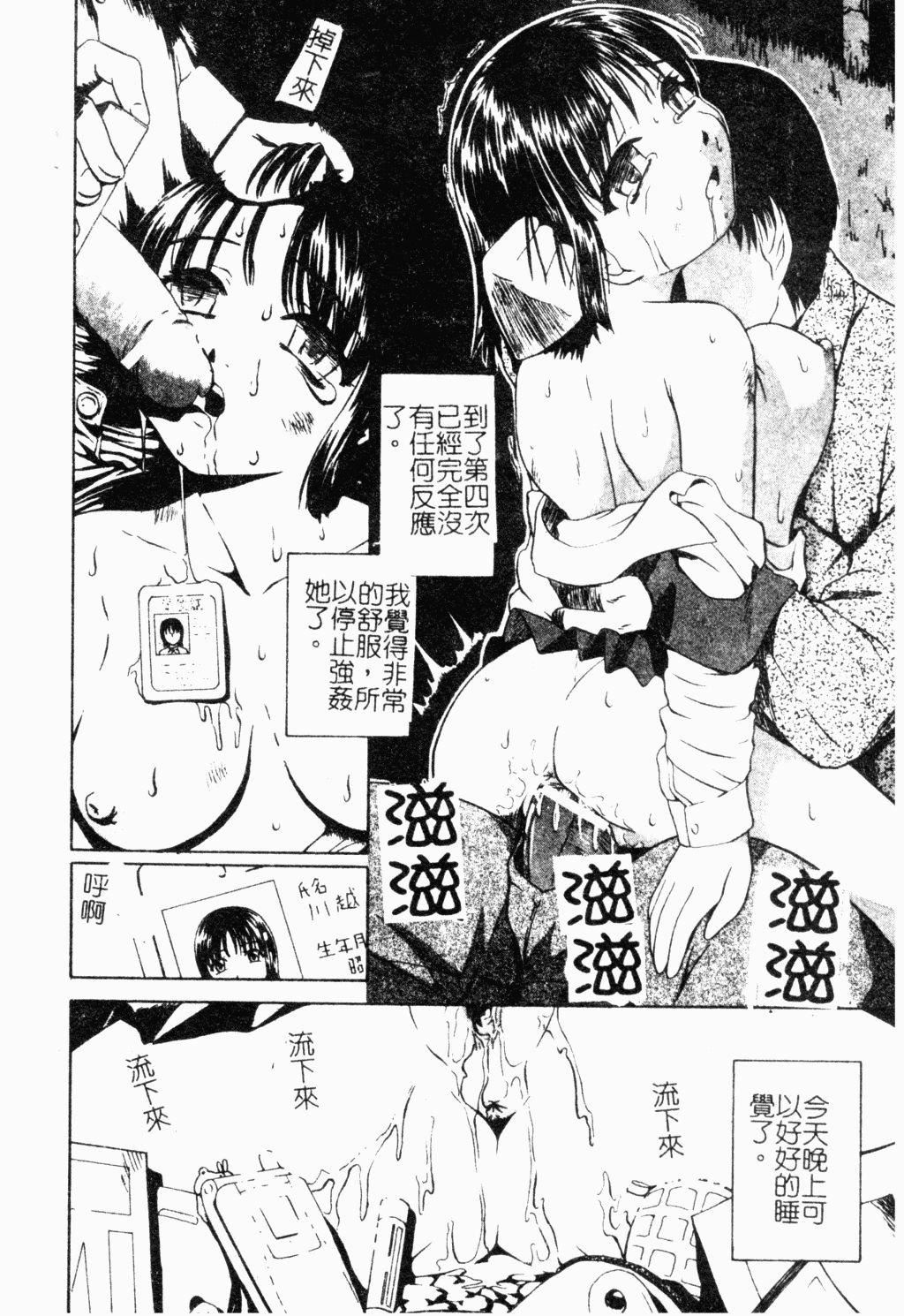 [オイスター]外道[オイスター]外道