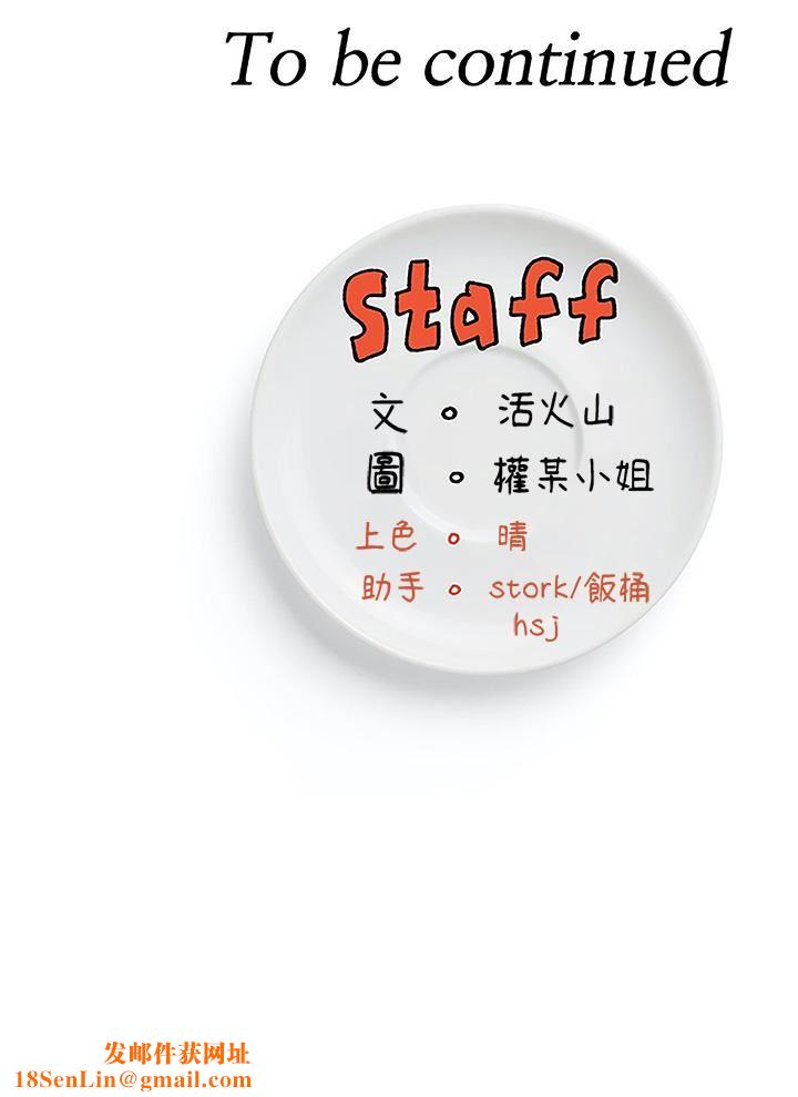 今晚就决定吃你了第89话-在学生餐厅被「惩罚」