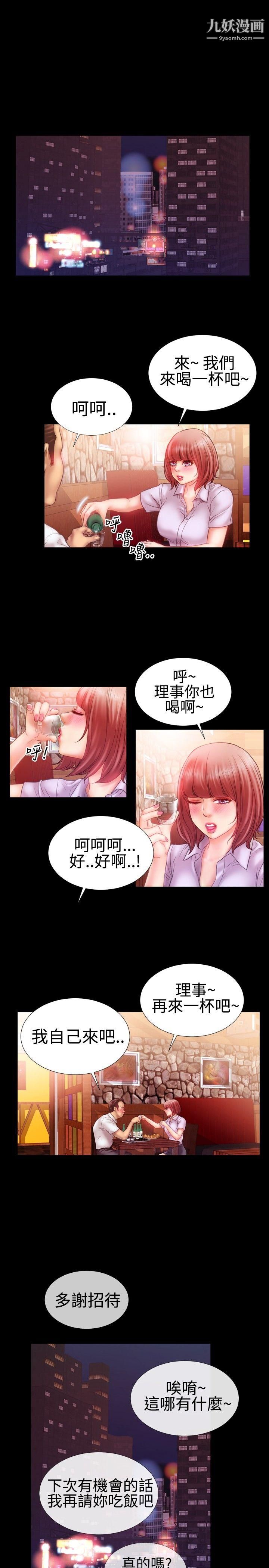 粉红报告书第25话