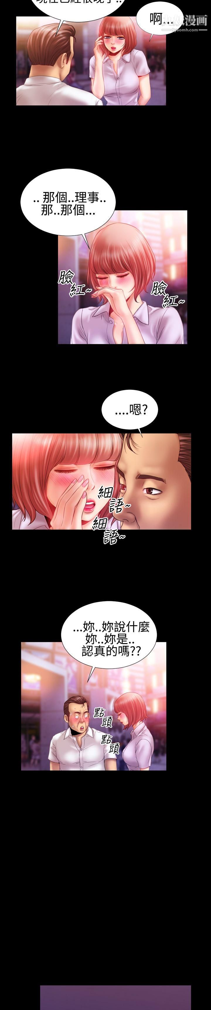 粉红报告书第25话