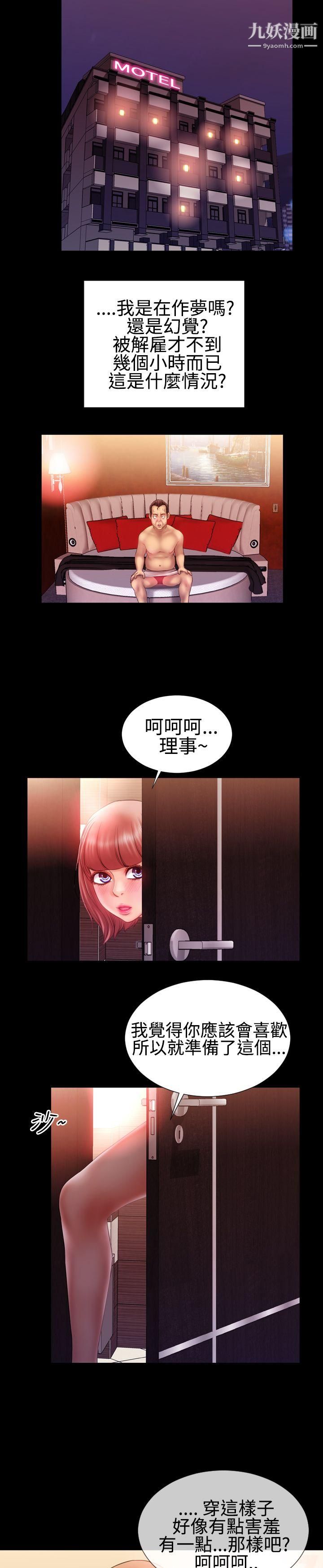 粉红报告书第25话