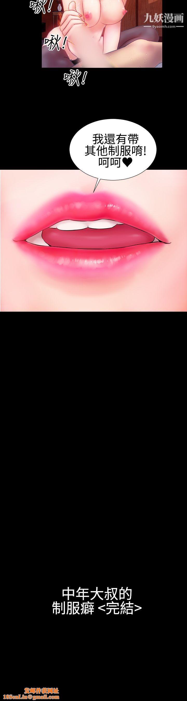 粉红报告书第25话