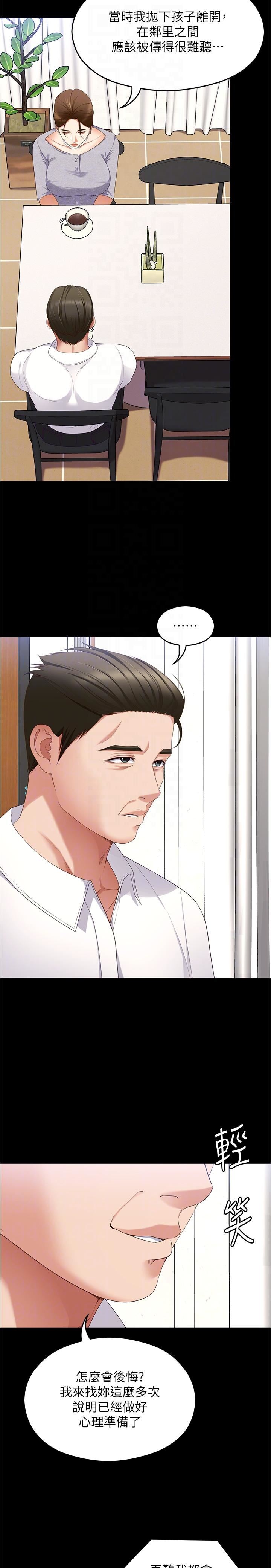 今晚就决定吃你了第91话-打都打瞭,插完再走啊