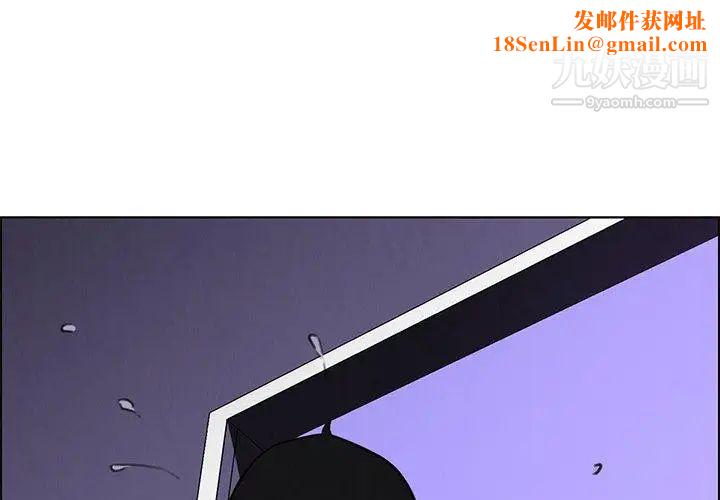 雨声的诱惑第30话