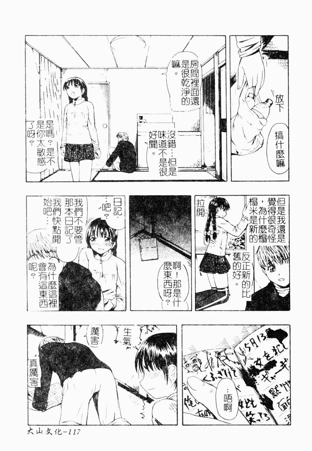 [オイスター]外道[オイスター]外道