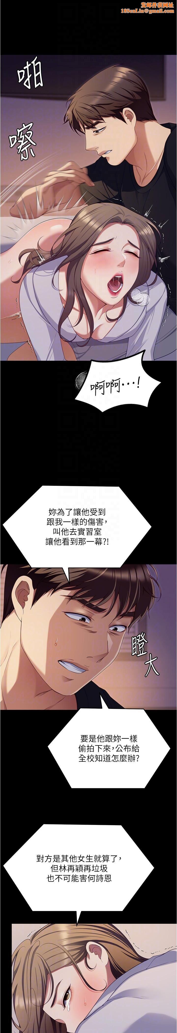 今晚就决定吃你了第91话-打都打瞭，插完再走啊