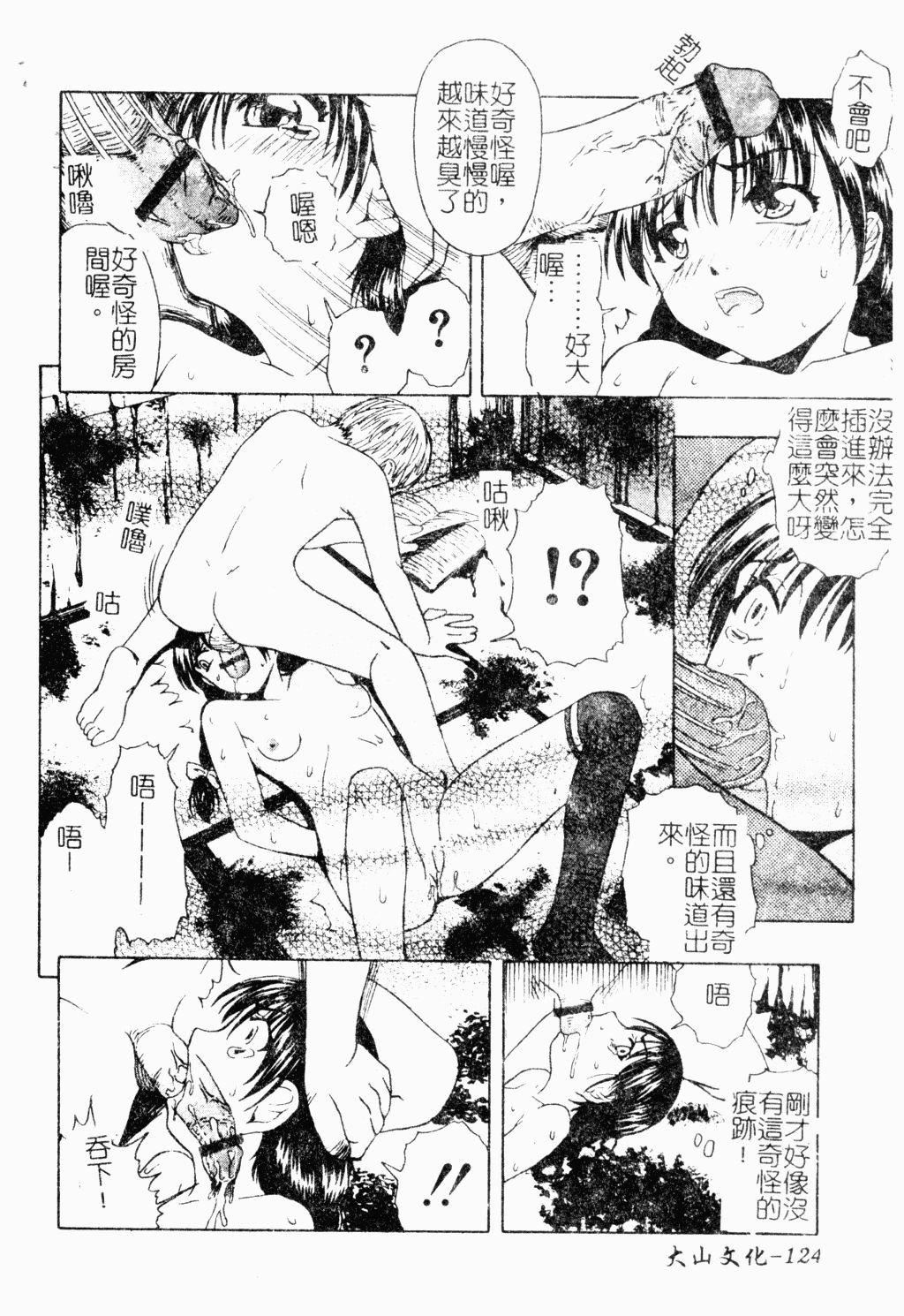 [オイスター]外道[オイスター]外道