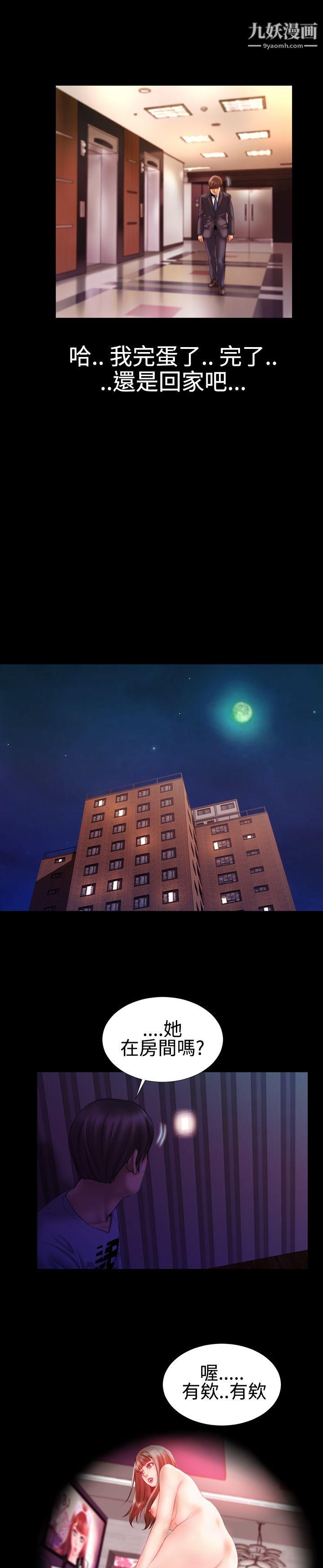 粉红报告书第27话