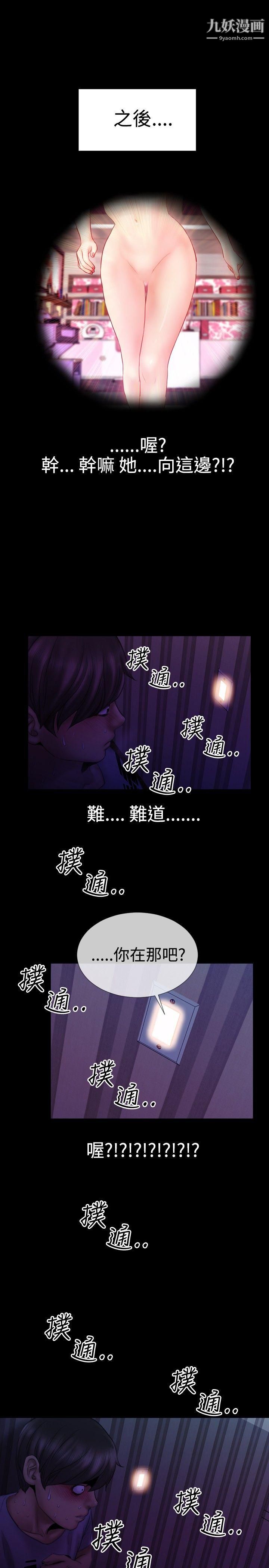 粉红报告书第27话